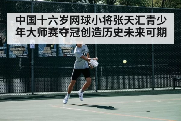 tennis player action shot