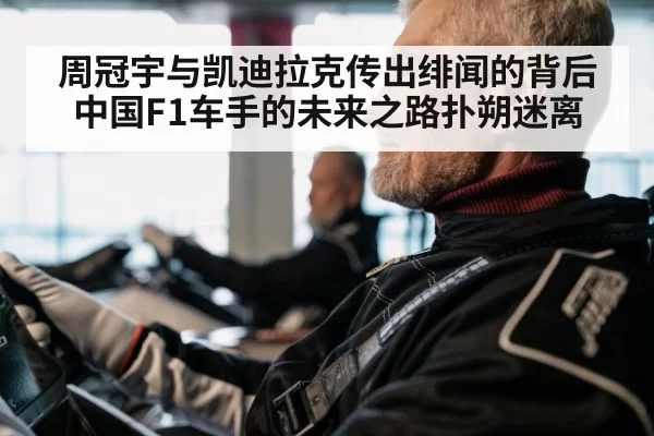 racing driver